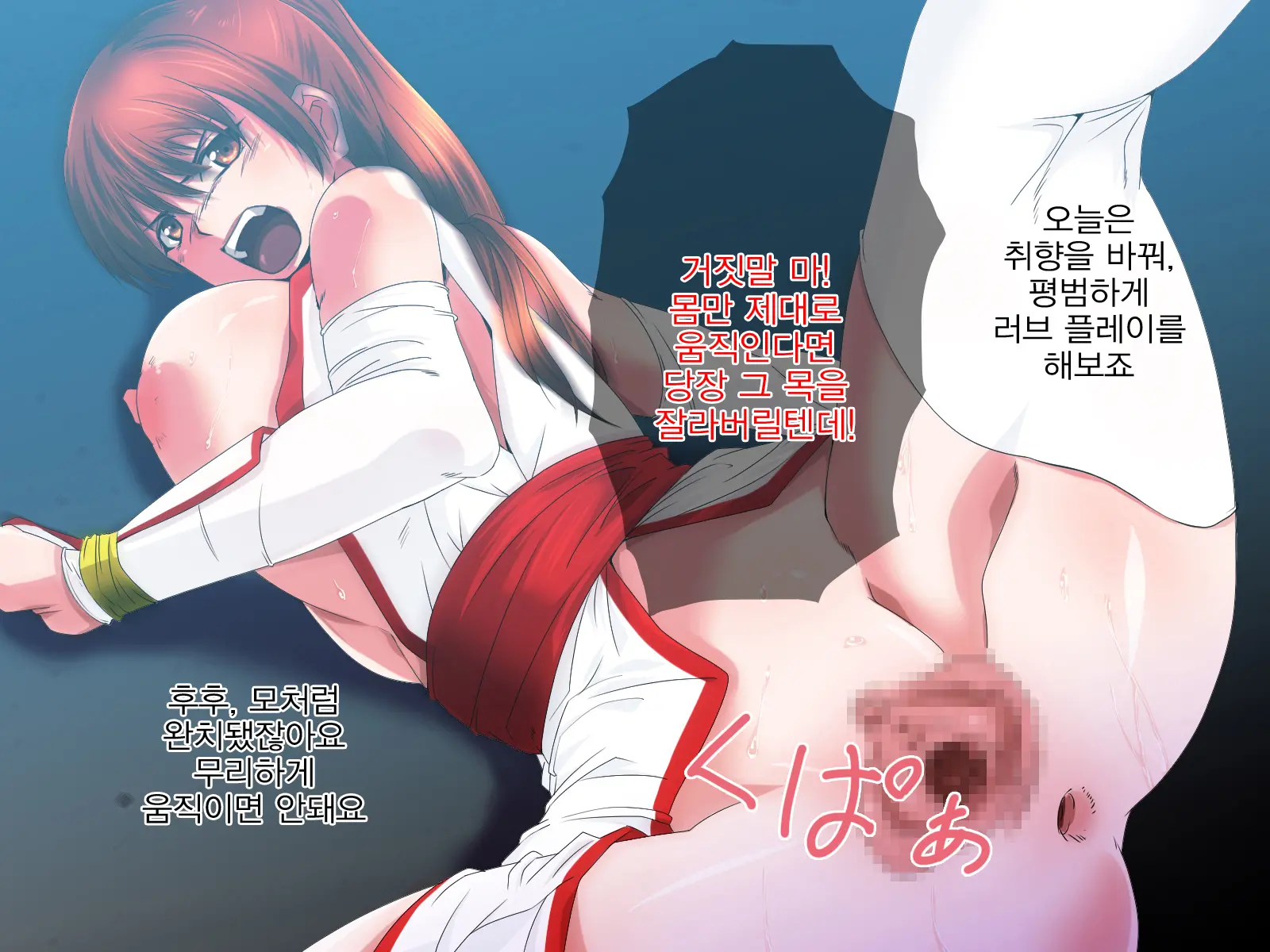 Ura Kasumi No Shou
